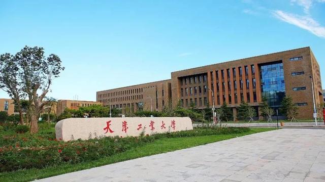 天津市最好大学排名公布，天津师范大学位居第三