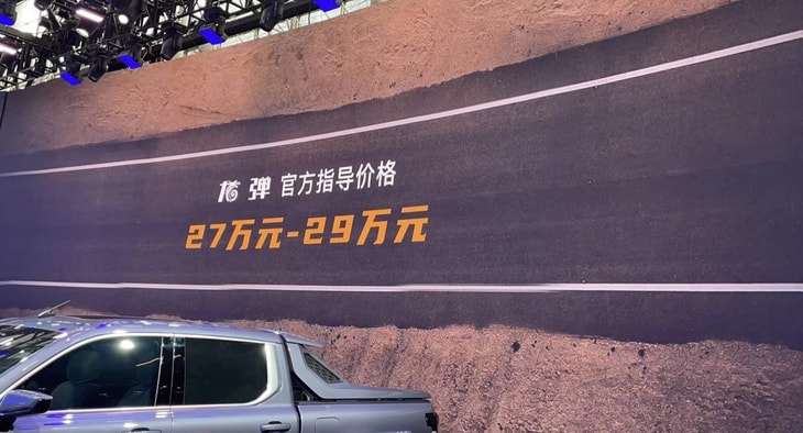 2021广州车展：长城炮龙弹版预售27-29万元