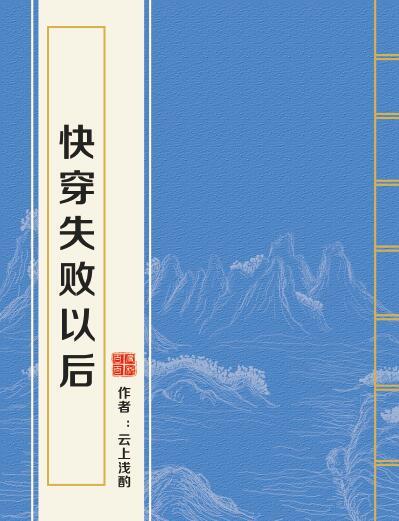 快穿文系列，书荒小仙女看过来啦
