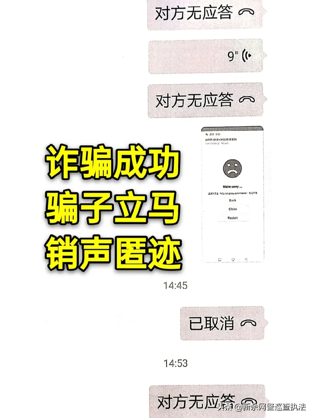 ?福建泉州：网友亲授靠谱“理财投资”？事实上