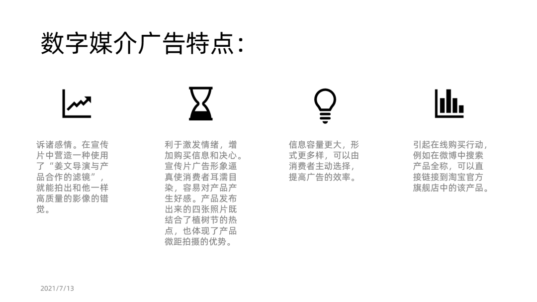 《令人心动的offer2》：学霸工作汇报遭吐槽？牢记3个秘诀
