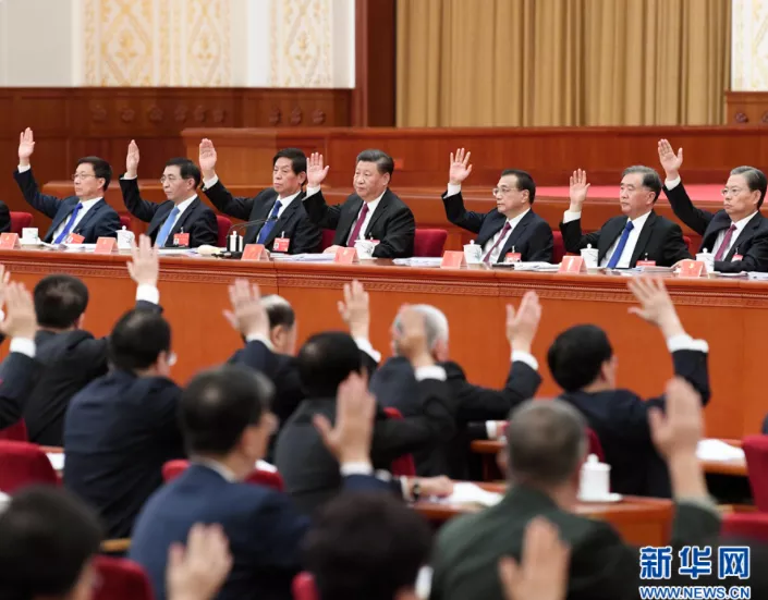 盘点:十九届中央历次全会