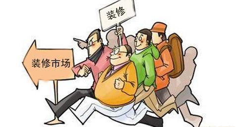 半生积蓄换来的装修经验：全是坑人的陷阱！
