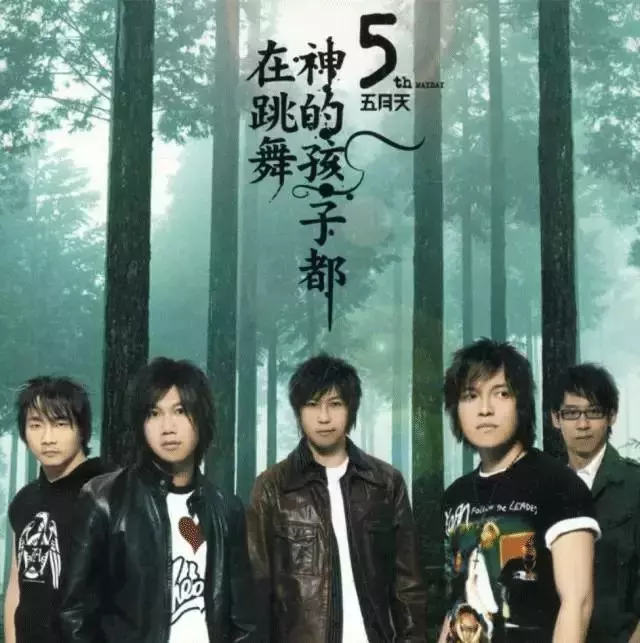 陈奕迅：如果我是歌神，五月天就是宗教
