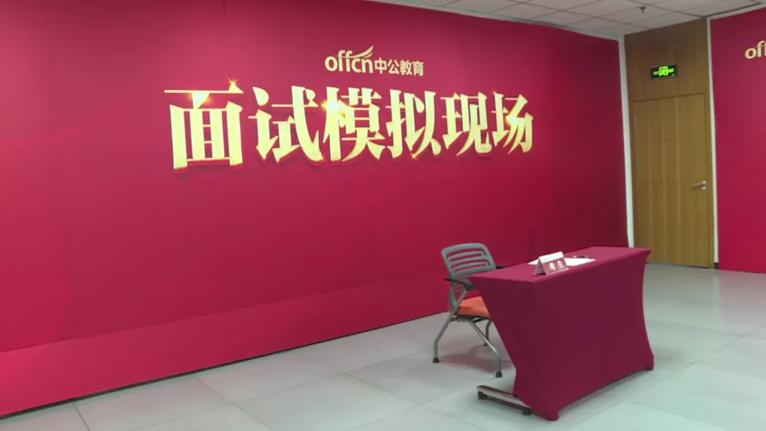 遵义<a href=http://https://www.sydw.cn/ target=_blank class=infotextkey>事业单位</a>面试考什么?点开看就知道