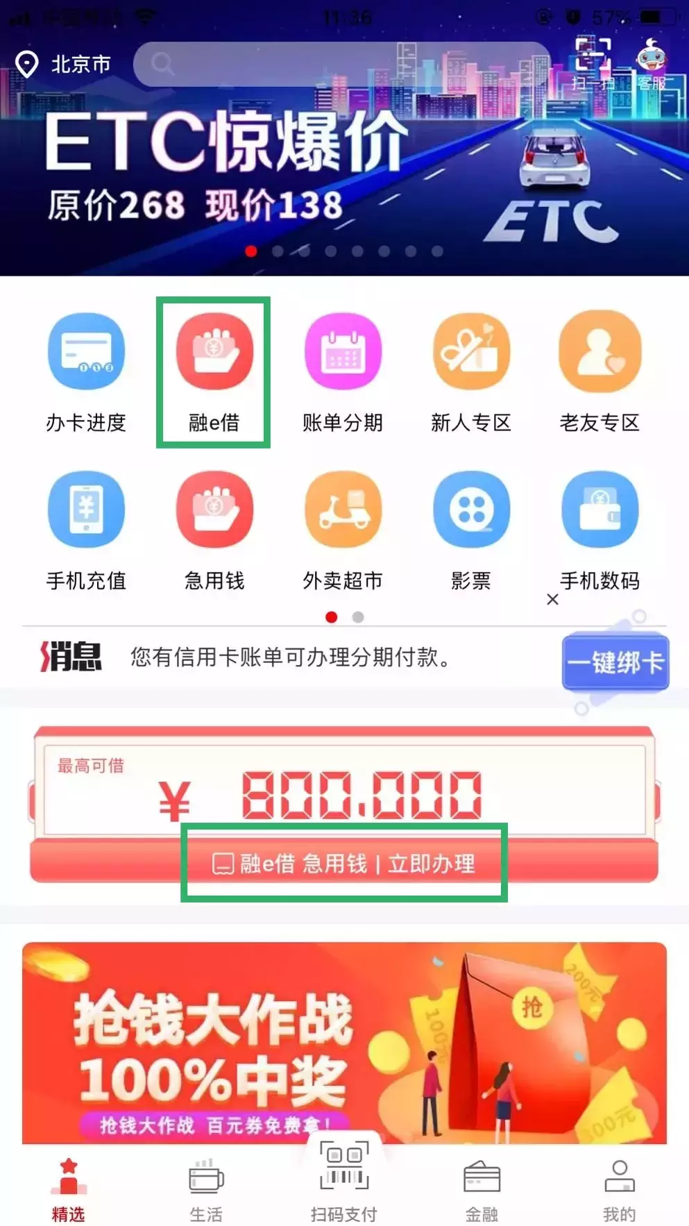 @所有工行信用卡客户，重大利好！