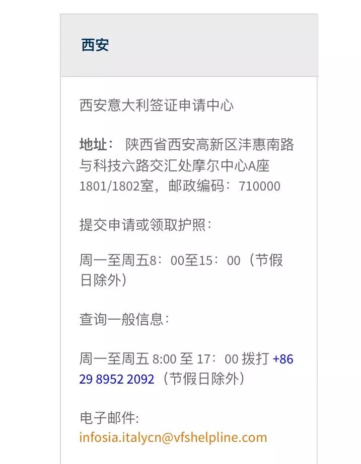 安联申根,安联申根签证保险