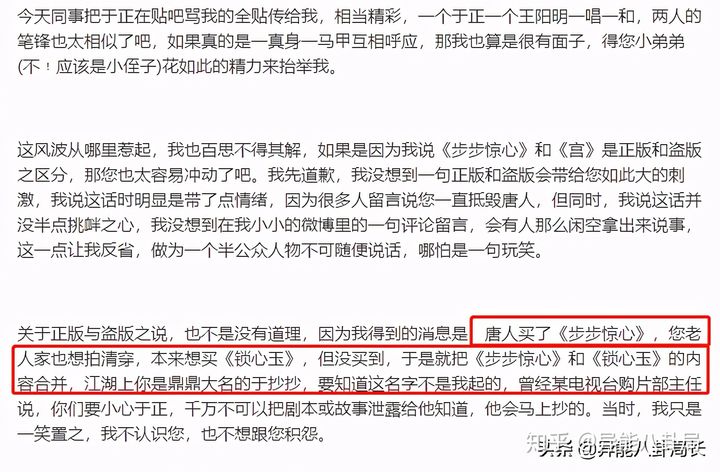 今朝被狗咬(仗义老板蔡艺侬：以一己之力成就胡歌，却让刘诗诗杨幂