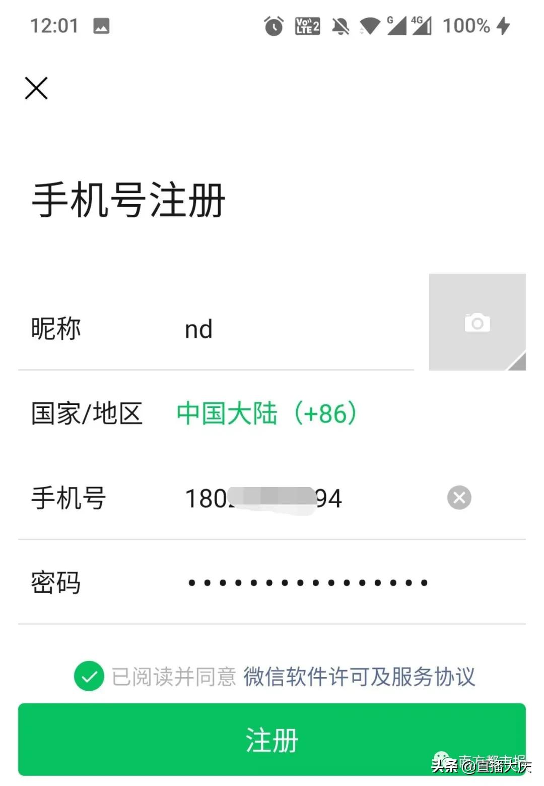 手机号码注册不了微信怎么办（微信突然暂停注册）