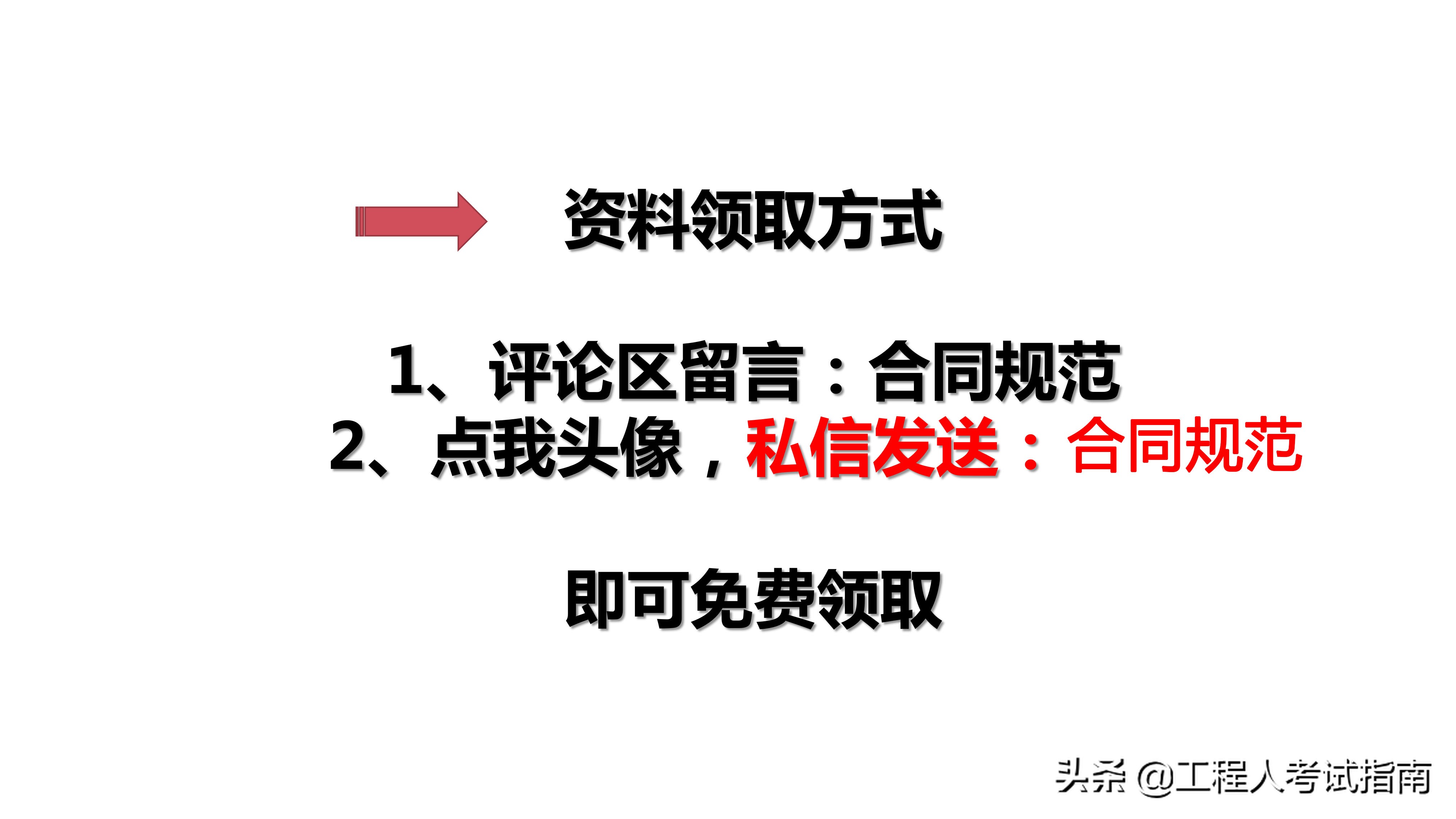 工程人必学合同规范：某科总承包施工合同范本，30页28项建议收藏