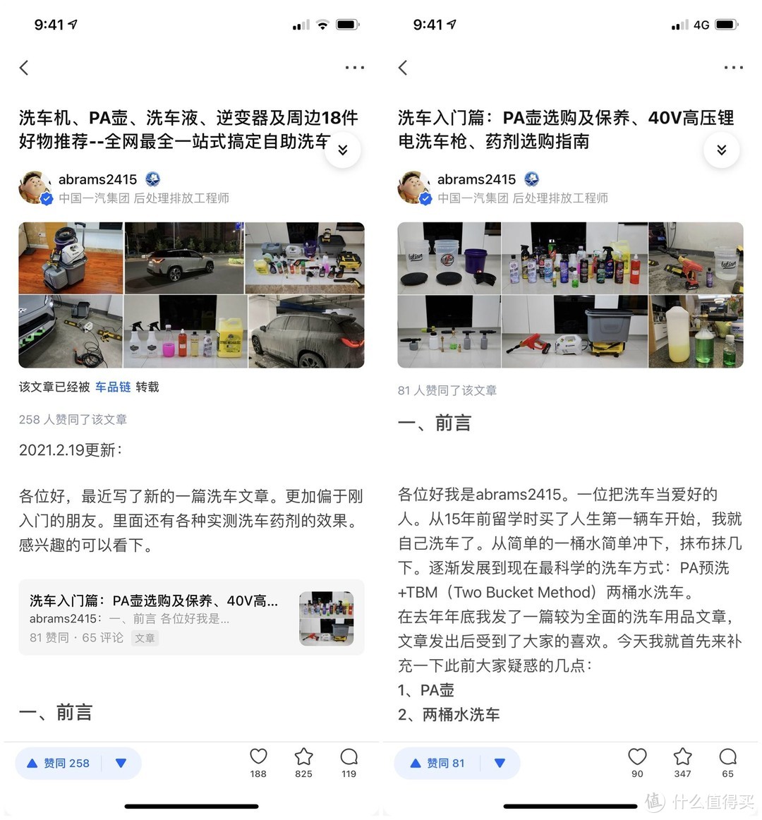 三年投入三万买洗车机，汽车精洗项目全解析