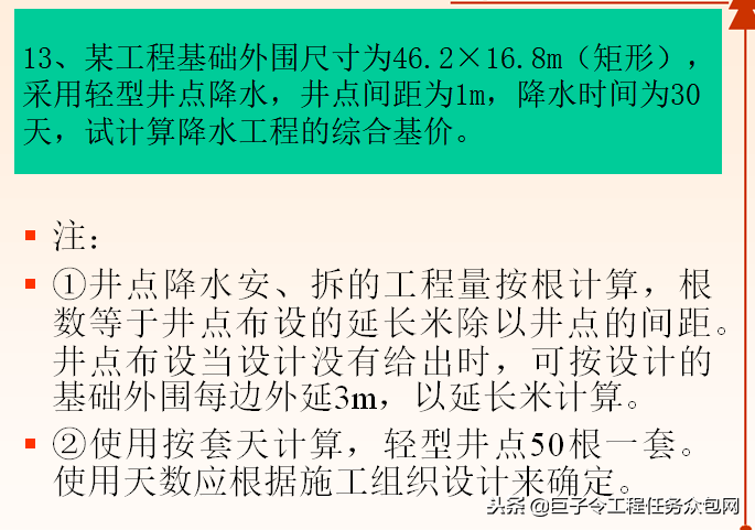 建筑工程预算与报价-建筑面积，土石方工程，桩基工程！