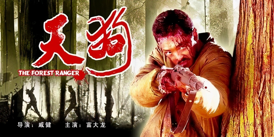 从富大龙被忽视的电影《天狗》,来看人性到底有多"恶"?