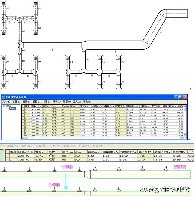 T20天正暖通V6.0（2020）软件安装及使用教程总结