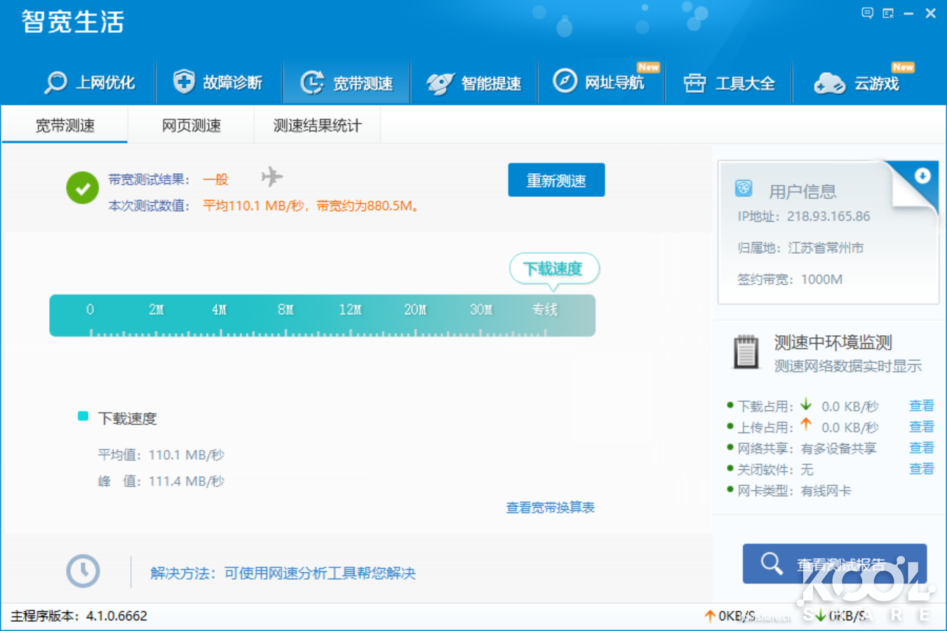 全屋WiFi 6时代，NETGEAR夜鹰Mesh WiFi 6系统MK63开箱拆解评测