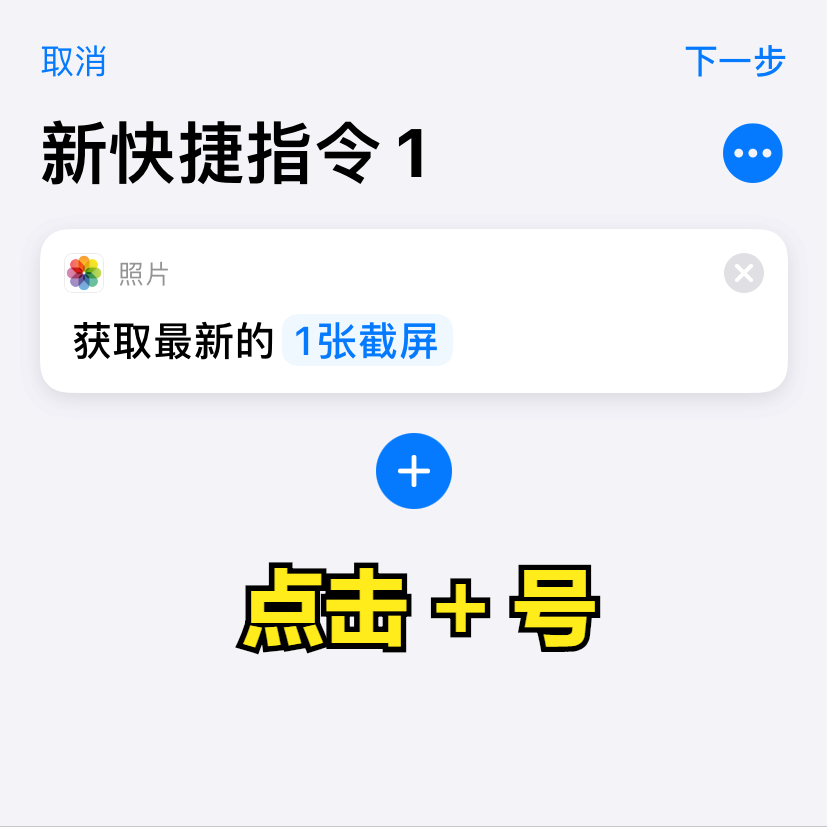 「教程」iPhone  长截图，你会么？