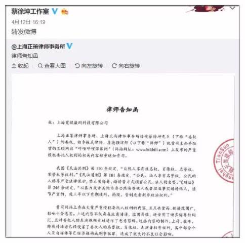 蔡徐坤为什么被nba骂(科比坠机去世，蔡徐坤竟遭多名黑粉恶毒咒骂：为什么不带走你)