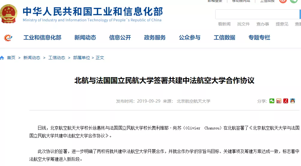 重磅！又一所高水平新大学来了