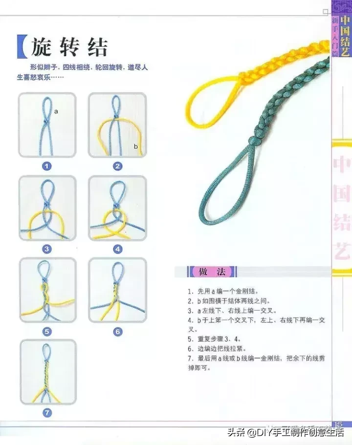 中国经典编绳，中国结基础编法大全，新手轻松入门（附教程）