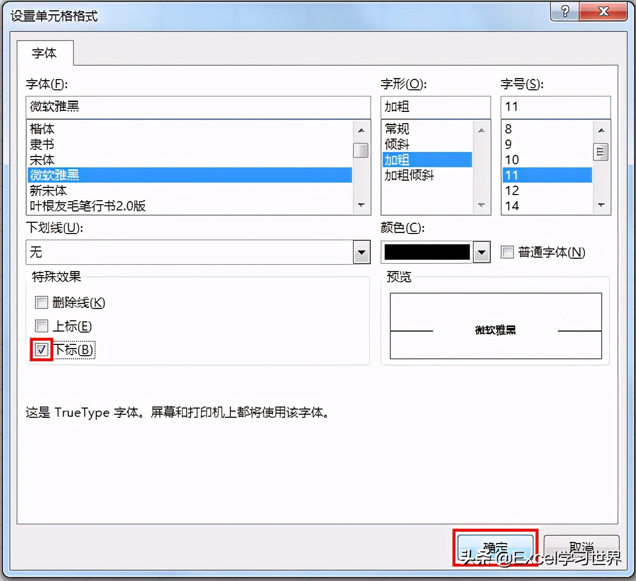 怎么删除斜杠线条(三种方法绘制 Excel 斜线表头，最后一种脑洞太大了)