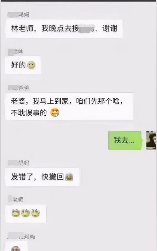 家长群里聊天有多搞笑？拍一拍“后缀”让人捧腹，老师很受伤