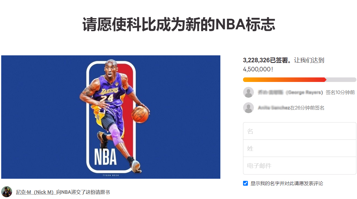 nba为什么不能出现商标（百万人请愿，科比为什么无法成为NBA的标志？联盟早已有了思想）