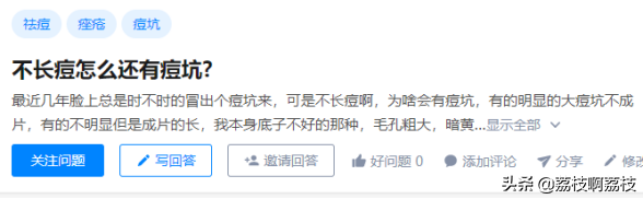 掏了室友脸上一颗大黑头，留了一个大洞，该怎么办？