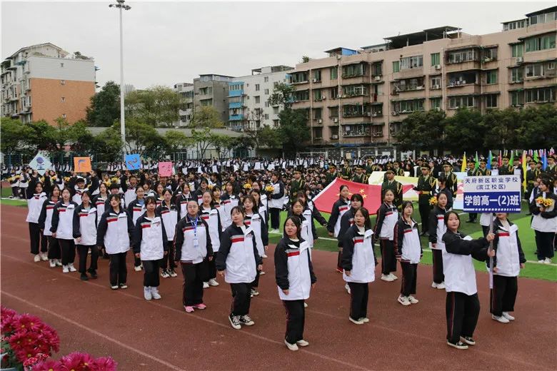 多图预警！成都天府新区职业学校第二届体育嘉年华活动顺利举行