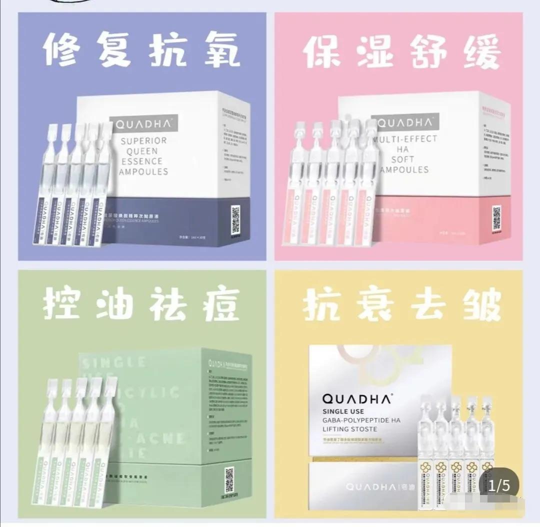 夸迪｜4款玻尿酸次抛原液使用攻略