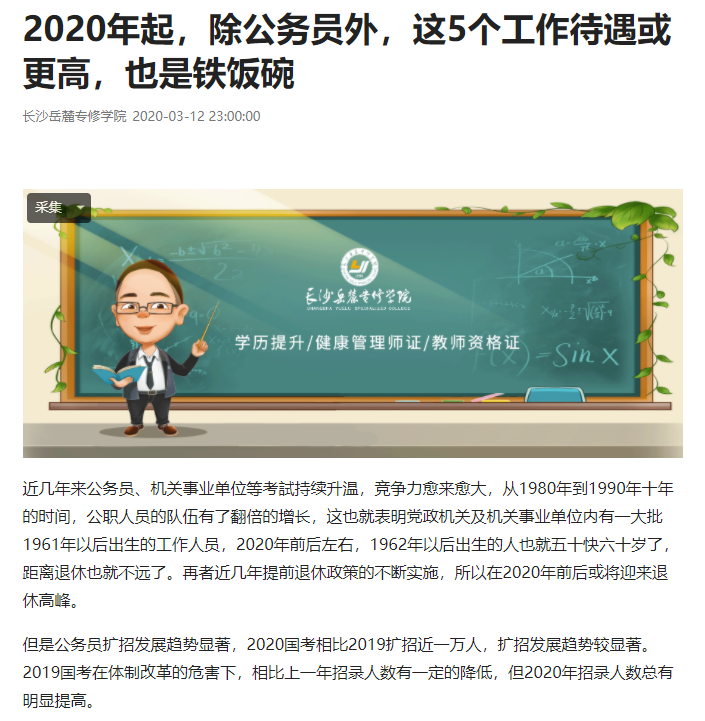 医护人员注意：事业单位≠事业编制，你签的是哪类合同？