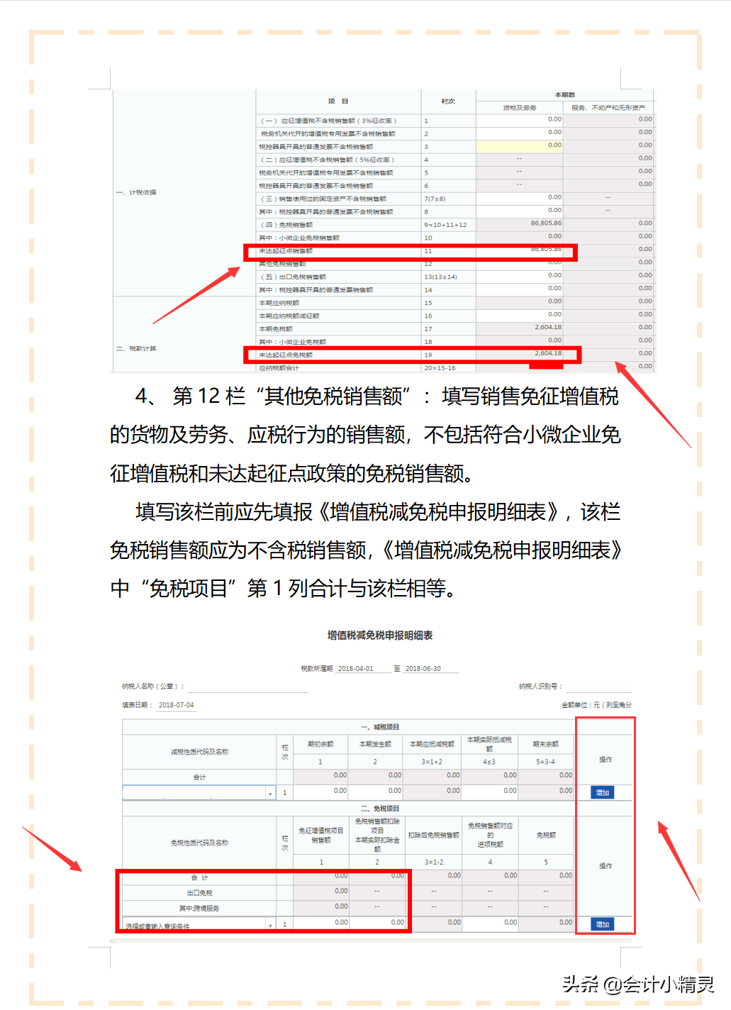 小规模如何报税,小规模公司如何纳税