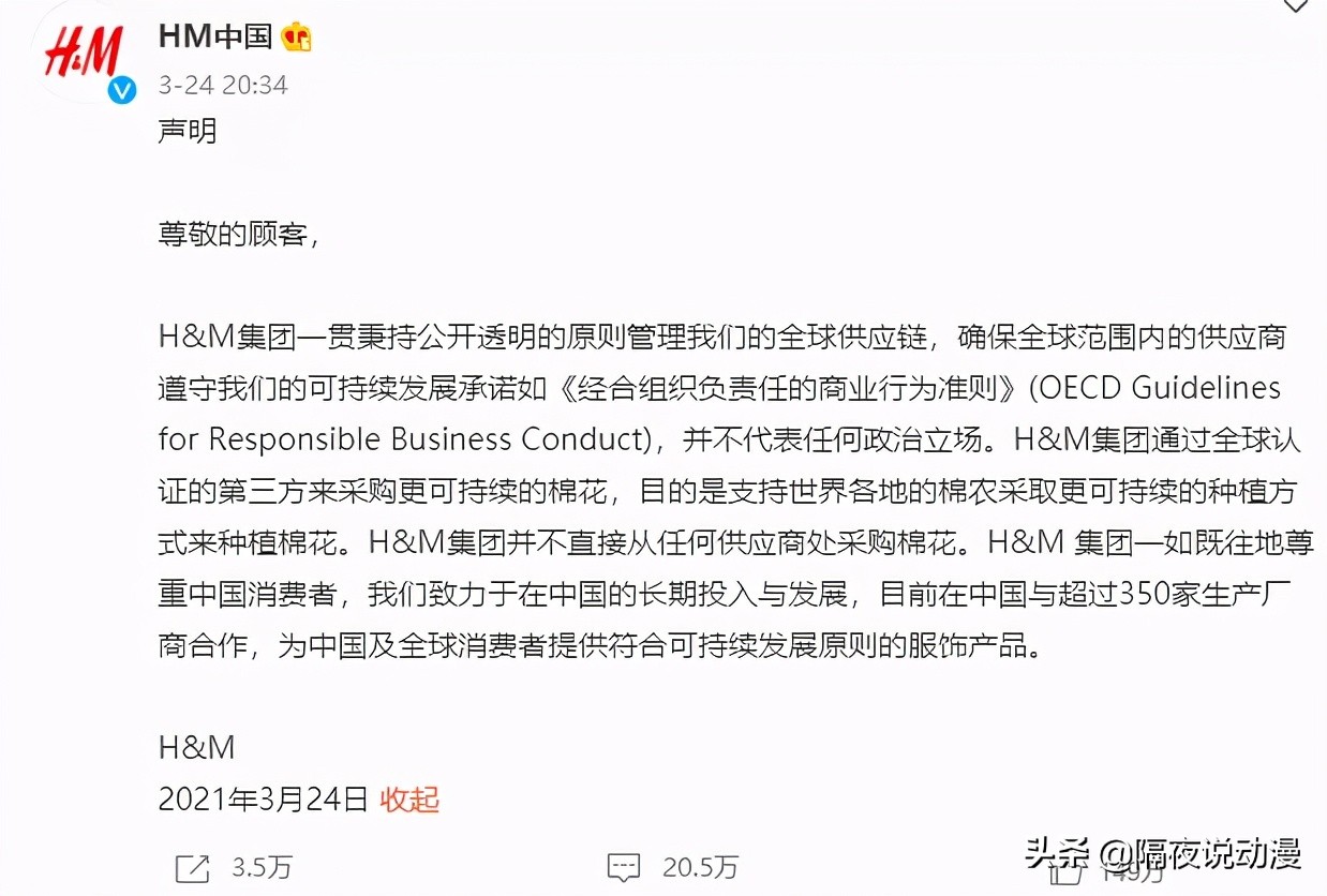 扭扭捏捏的何止HM，当年《英雄学院》就做过！迷之自信从哪来？