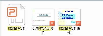新手入门篇：解读懂三大报表，教你做高质量的进行报表详解