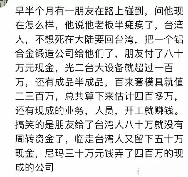 仓库清仓，找到一个收废品的，6000块卖给他，后来他卖了180多万