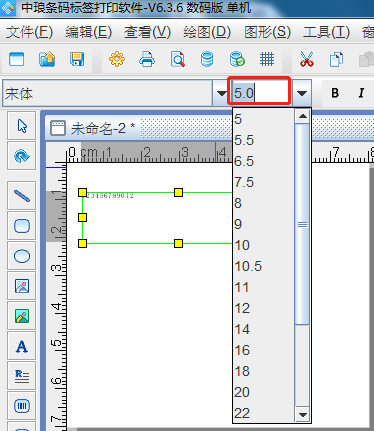 如何在条码标签打印软件中设置理想的字体大小