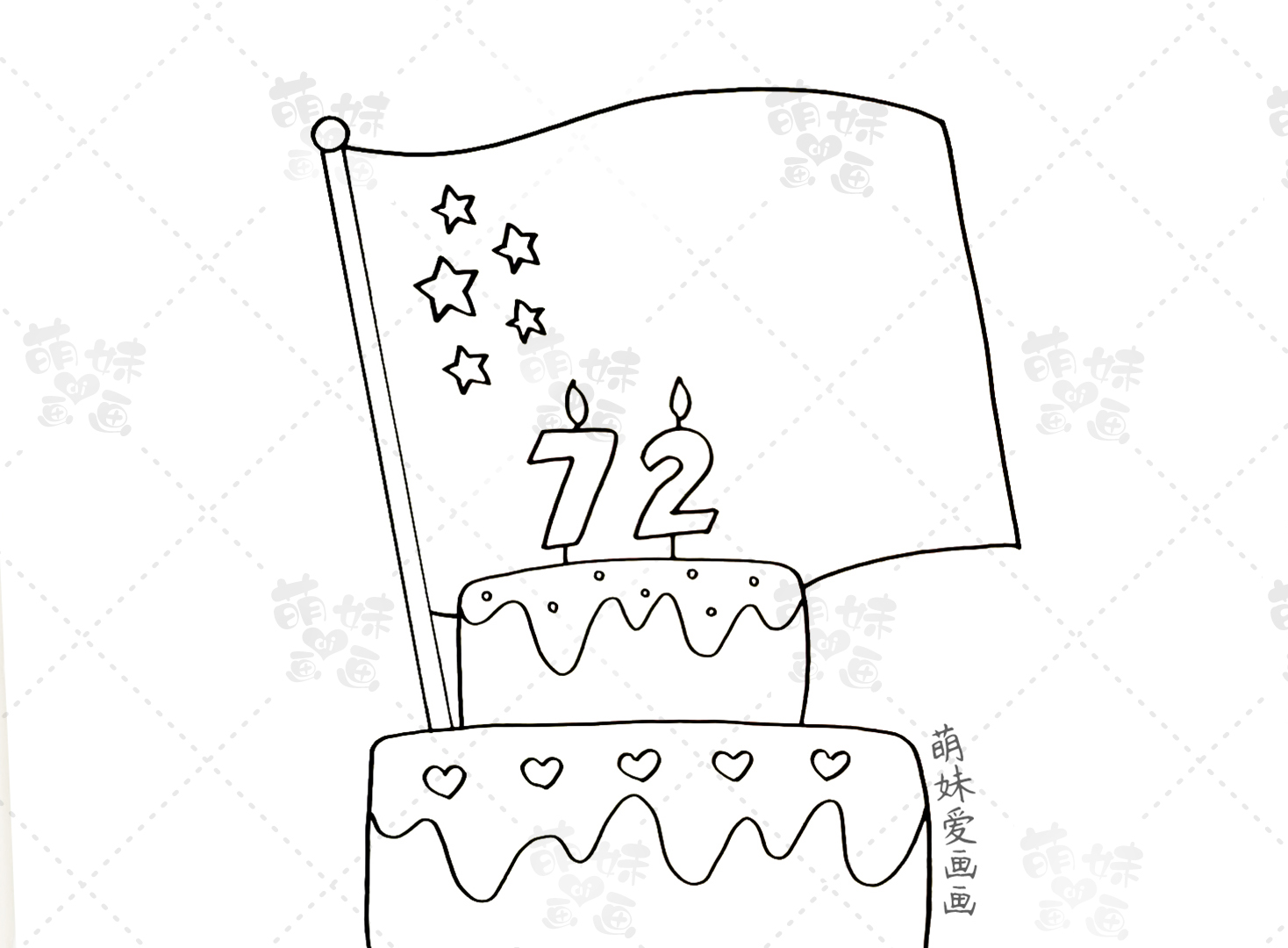 70周年手抄报（国庆节手抄报及简笔画合集）