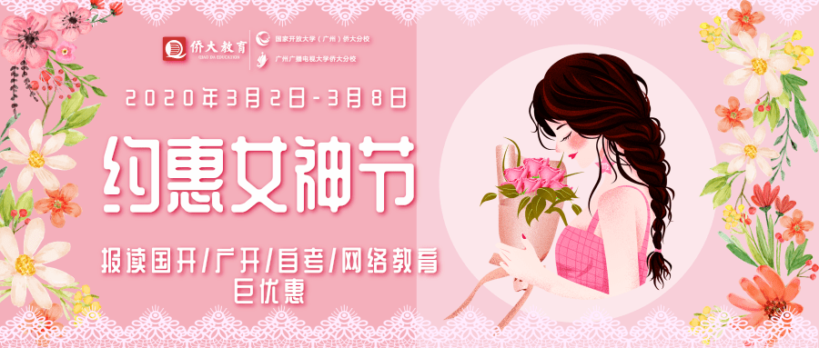 国家开放大学是正式院校吗？专本科学历正规吗？