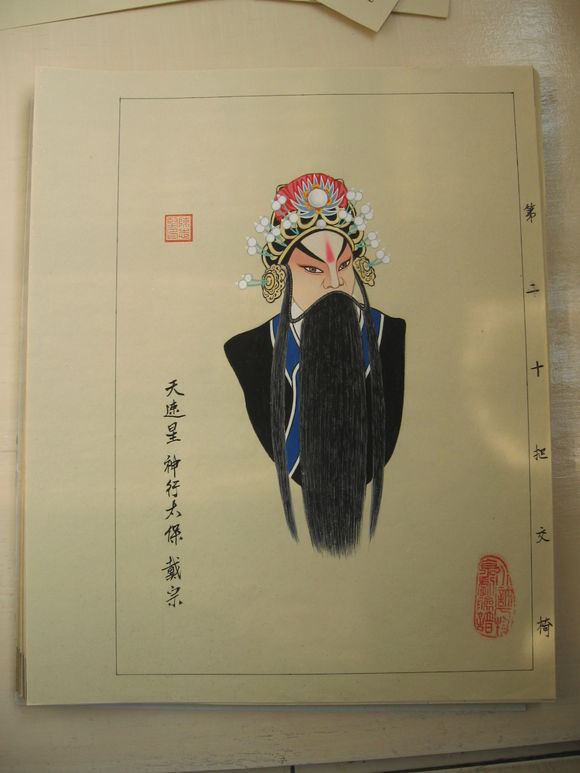 水浒人物京剧脸谱《一百单八将》之36天罡星｜陈志坚作品原稿欣赏
