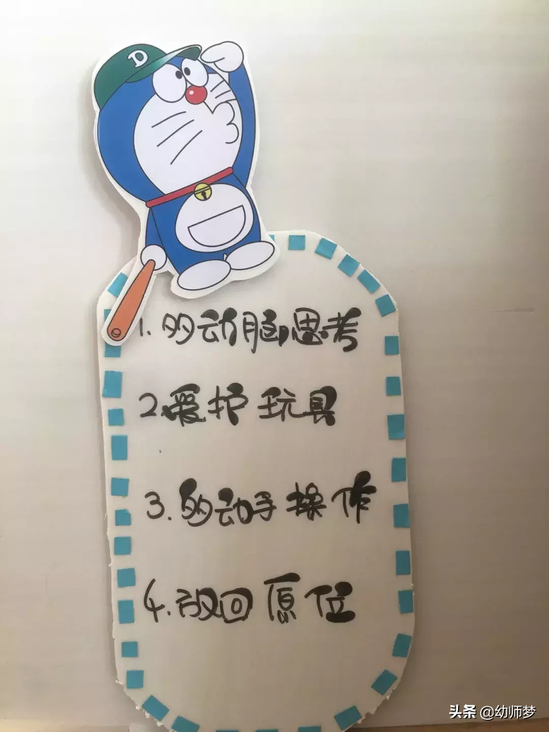 机器猫环创-哆啦a梦,梦之家