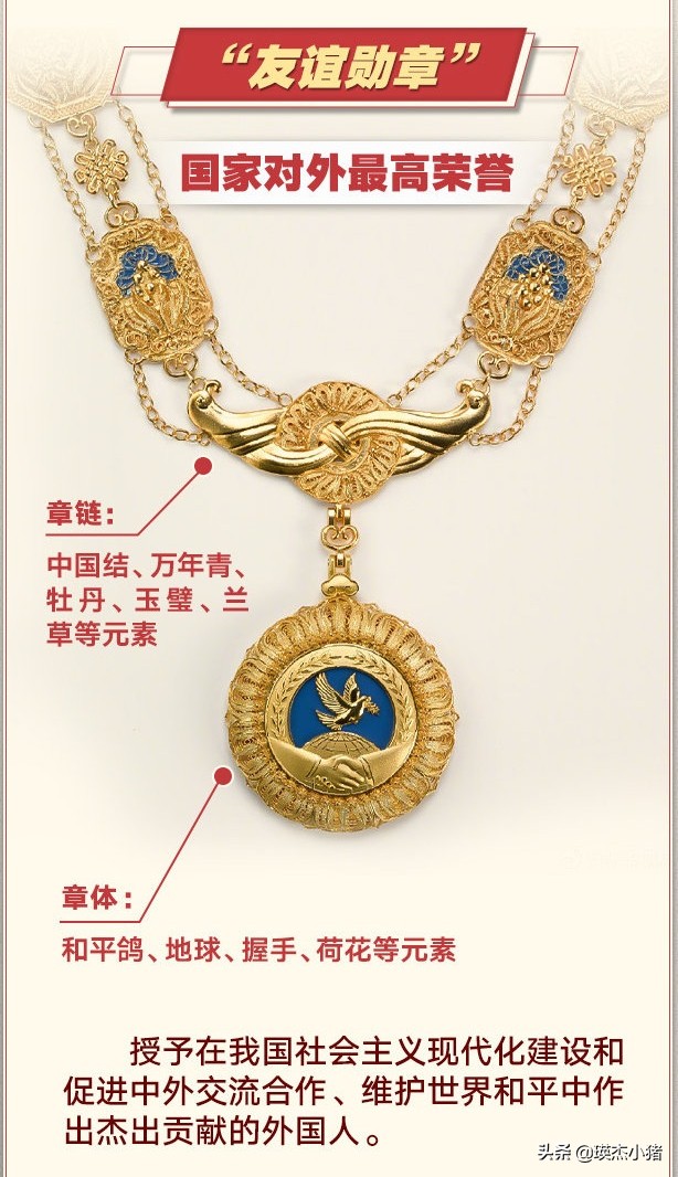 共和(he)国勋章享受什么级别待遇（共和(he)国勋章意味着享受(shou)什么待遇）-大连信息(xi)网
