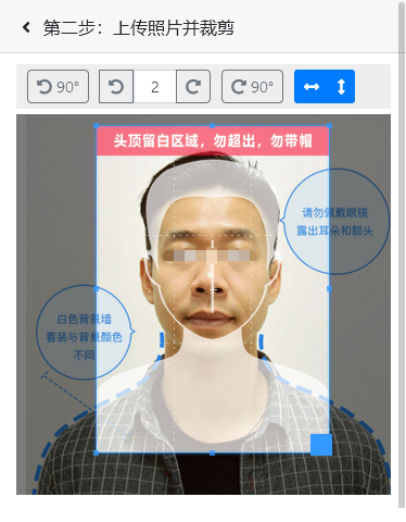 吉林省成人高考网上报名流程及免冠证件照片电子版处理教程