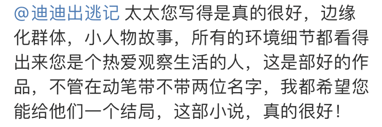 饭圈同人文的历史，比任何一个Idol被追捧的时间都要久