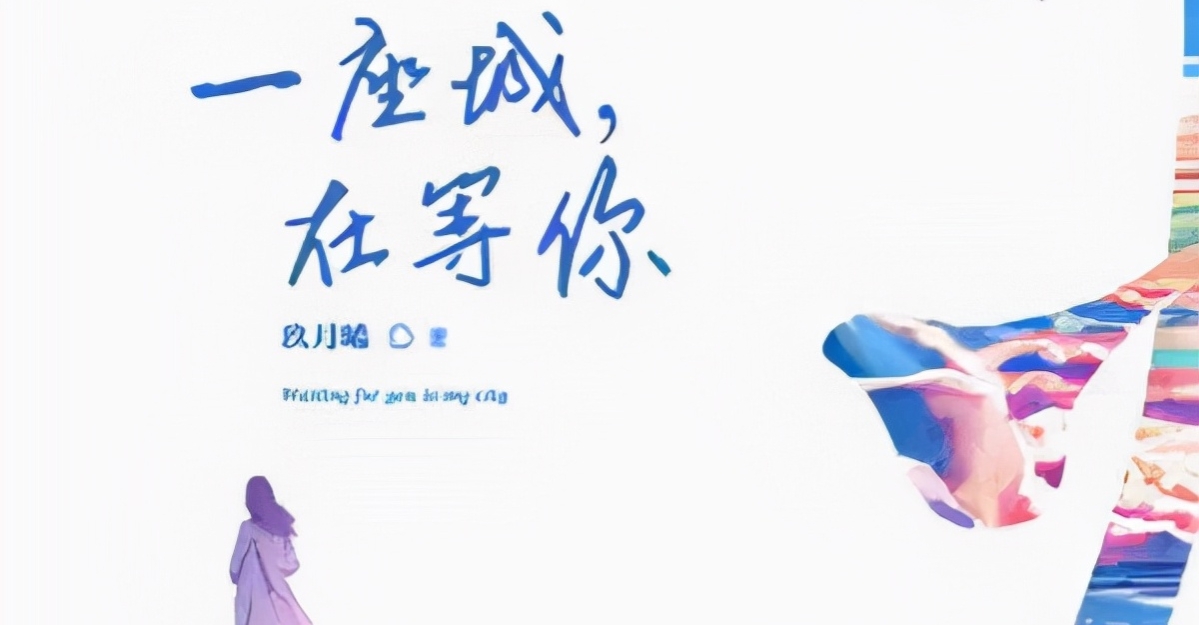 晋江高收藏军旅文《他从火光中走来》《一座城在等你》