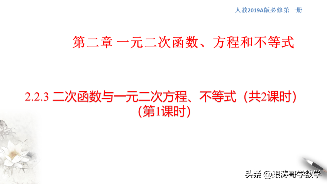终于找到了！新高一数学必修1「课件-练习-教案-学案，都在这里」