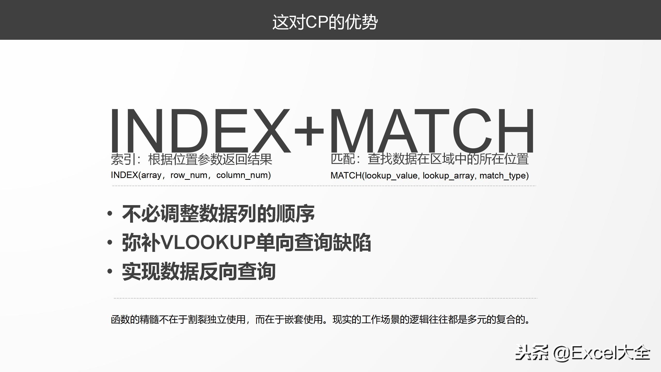 34页《关于数据那些事》课件分享，原来，Excel还能干这些事儿！