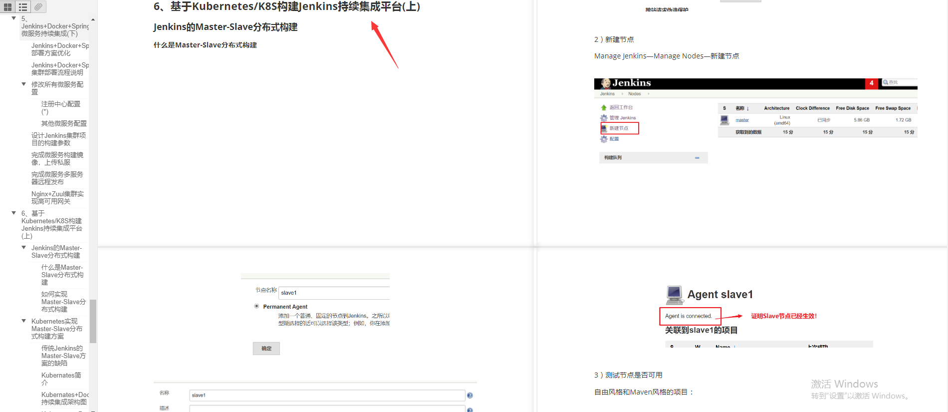 跪拜！GitHub大佬手码K8S+Jenkins笔记，太强了