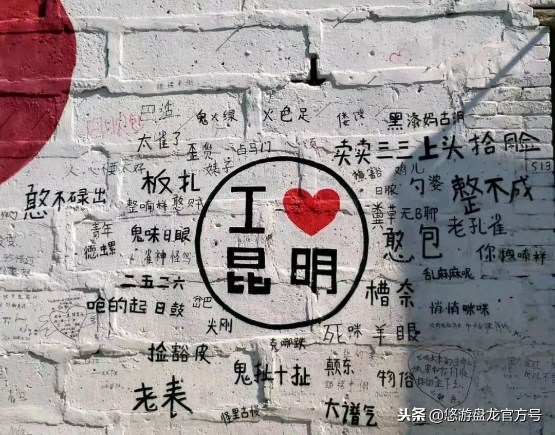 资讯｜昆明绝佳十大文艺拍照圣地，全部去过的请举手！