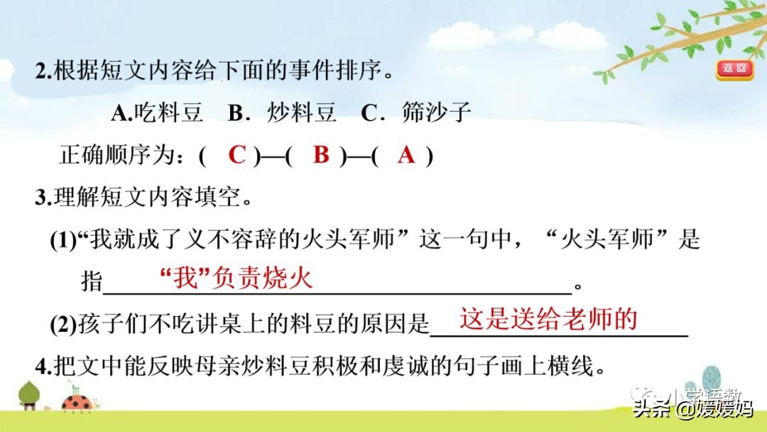 和端午张耒带拼音（和端午古诗原文带拼音）-第103张图片-巴山号