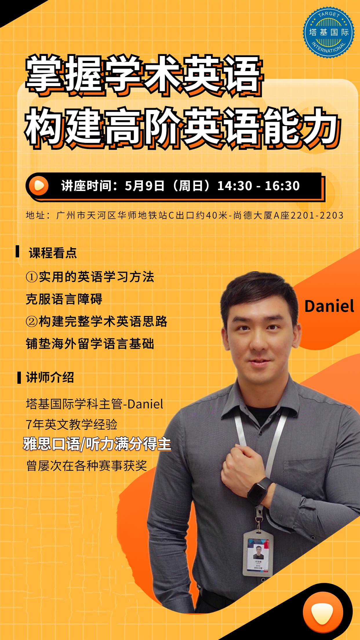 2021年5月华南区国际学校考试时间表+2021广州中考时间安排