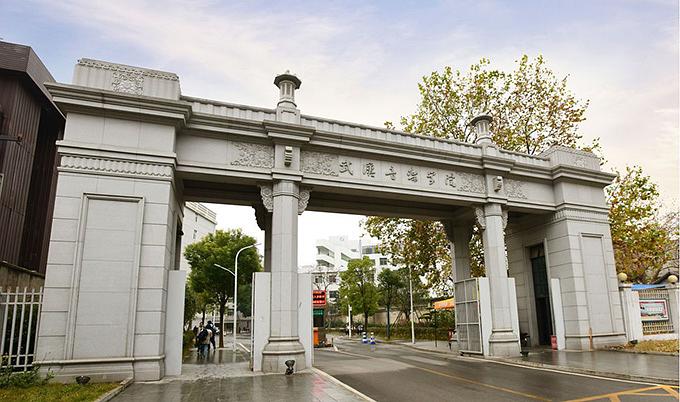 湖北省武汉市武昌区—10所高校信息